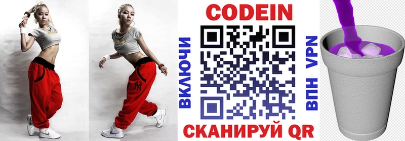 Кодеин напиток Lean (лин)  купить закладку  Северская 