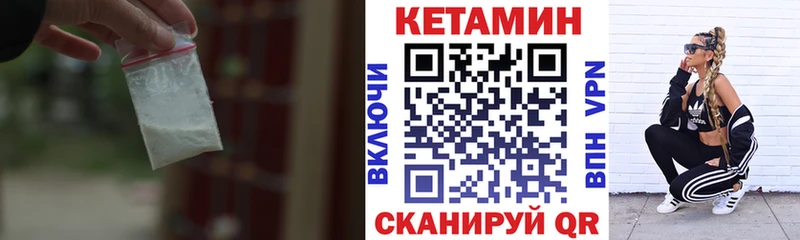 КЕТАМИН ketamine  omg сайт  Северская 
