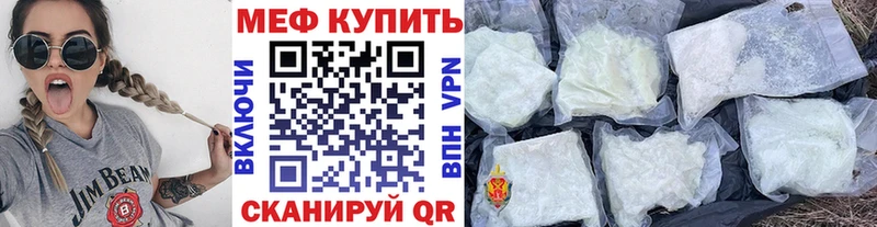 наркотики  Северская  МЯУ-МЯУ mephedrone 