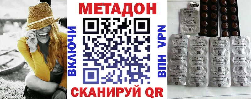 Метадон кристалл  hydra ONION  Северская  купить закладку 