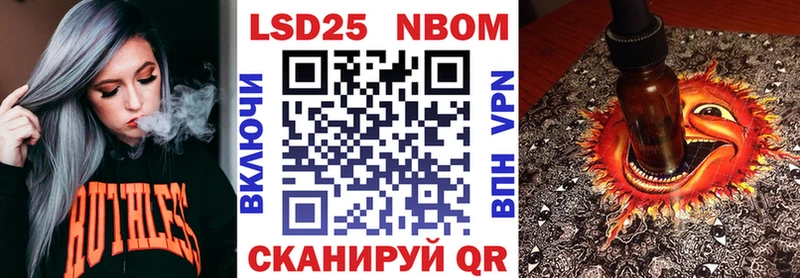 Марки NBOMe 1500мкг  Северская 